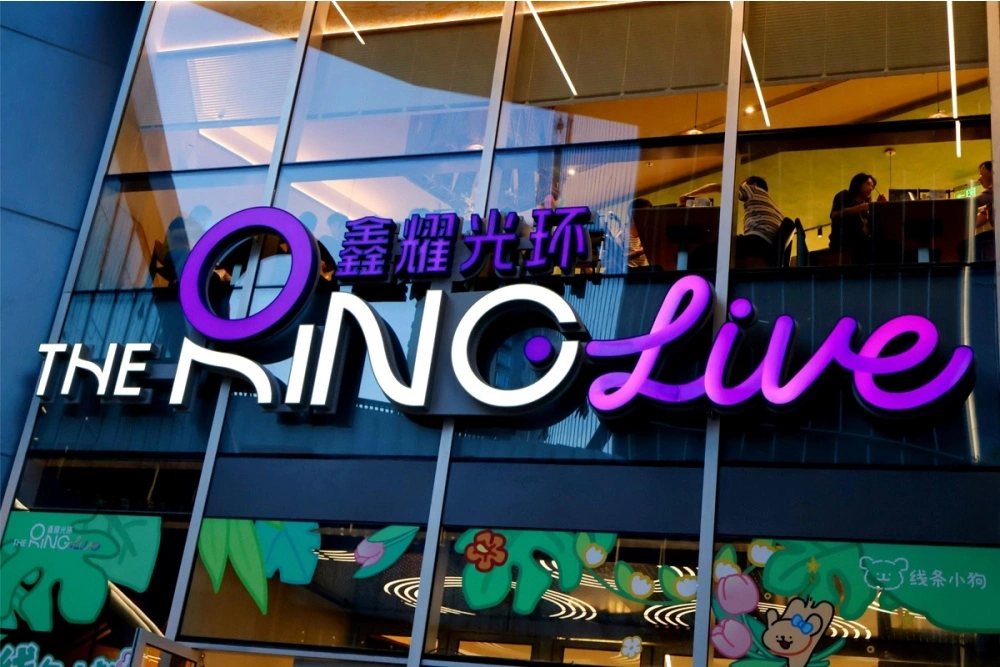 鑫耀光环高端门头字