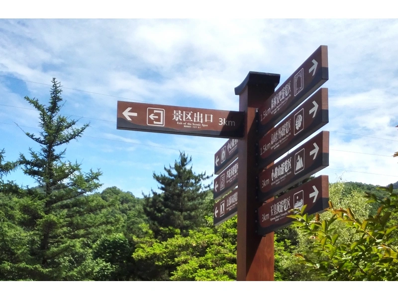 导视系统/导向标识工程设计与制作