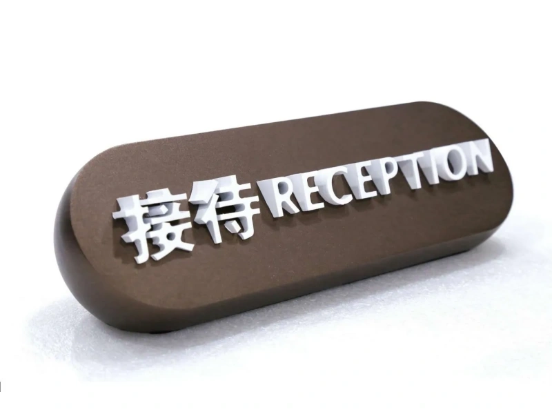 酒店客房门牌系统整体解决方案