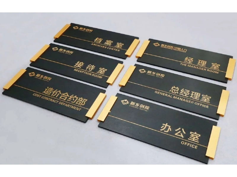 酒店客房门牌系统整体解决方案