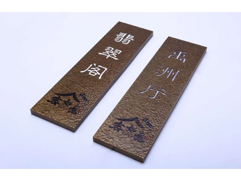 酒店客房门牌系统整体解决方案