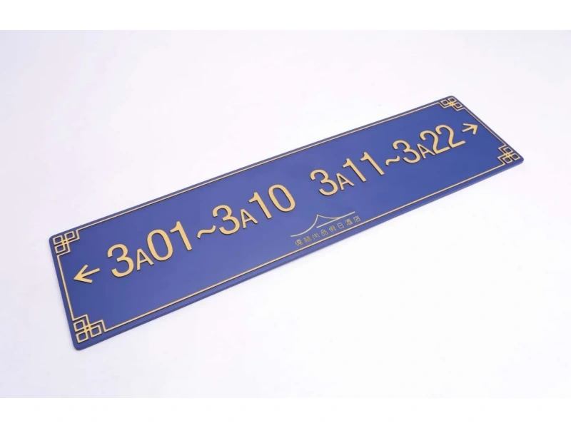 酒店客房门牌系统整体解决方案