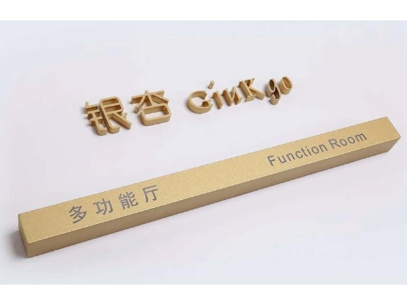 酒店客房门牌系统整体解决方案