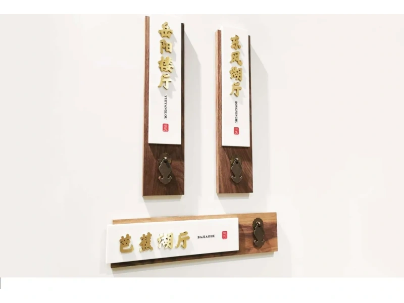 酒店客房门牌系统整体解决方案