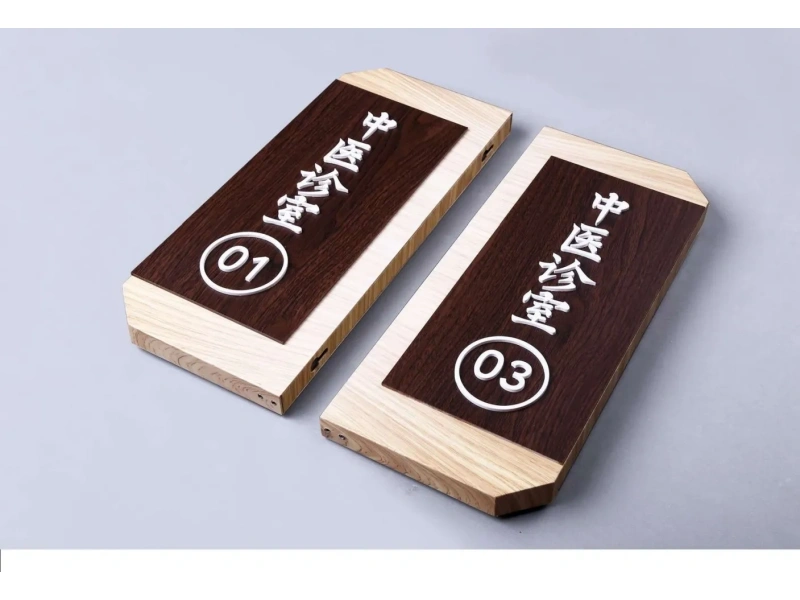 酒店客房门牌系统整体解决方案