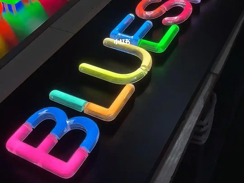 定制果冻字、“可爱”、“Q弹”