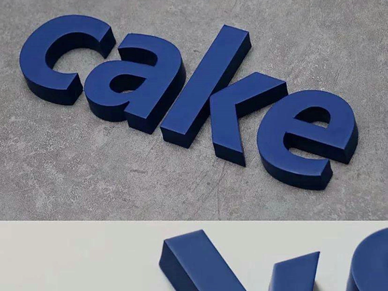 材质可选、不发光的烤漆字