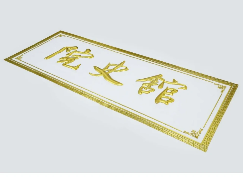 奢侈品专用、精雕细琢