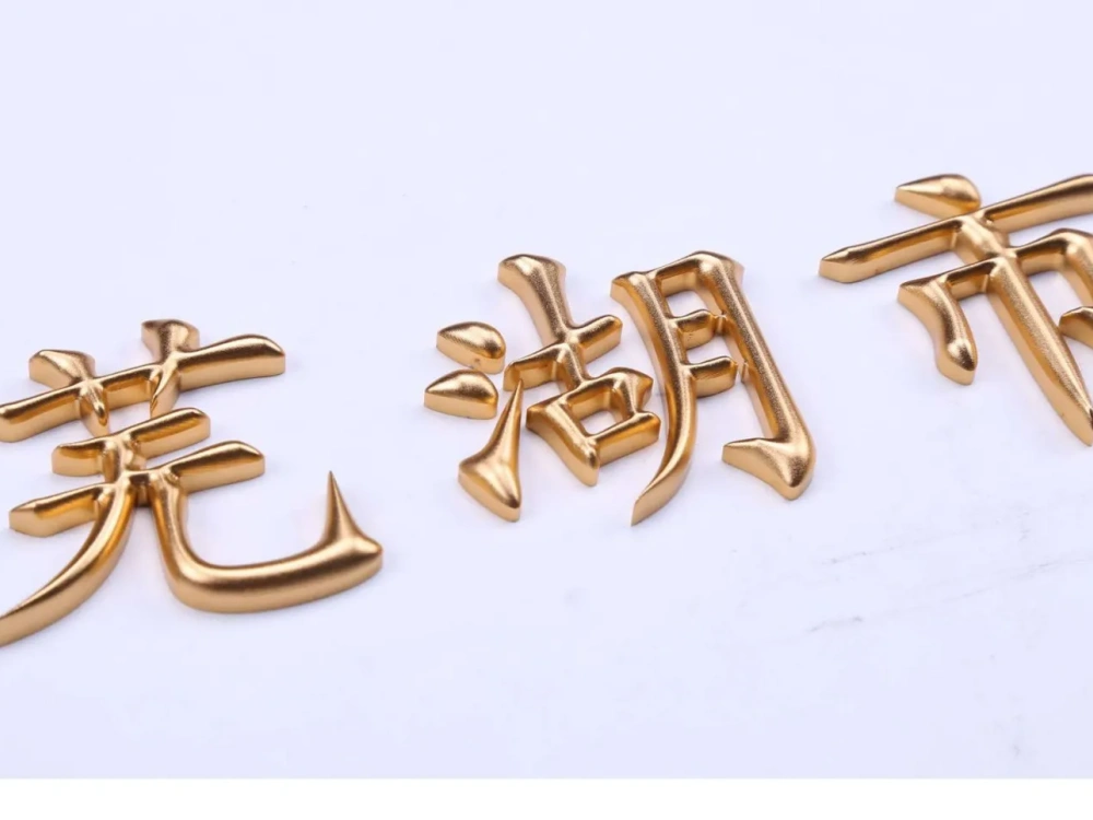 奢侈品专用、精雕细琢