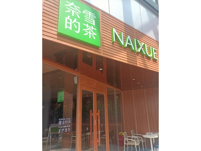 让门头看起来就“很好喝”，引爆社交媒体