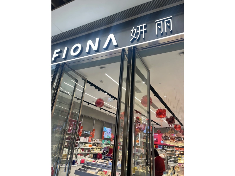 精准落地，统一全国门店“高级脸”