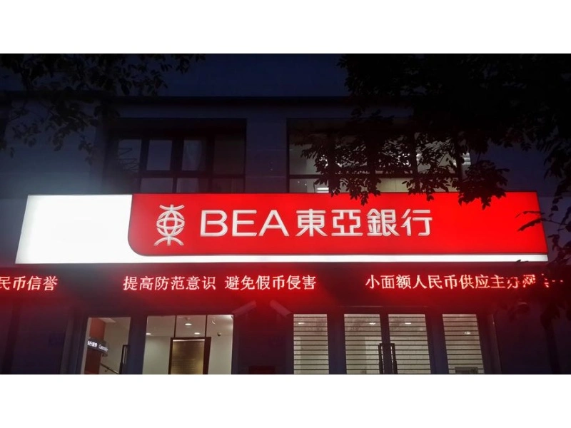 用标识铸就信任，赋能网点品牌权威