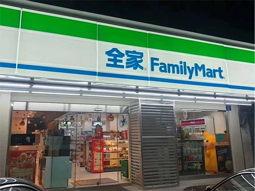 连锁/单体便利店招牌定制专家