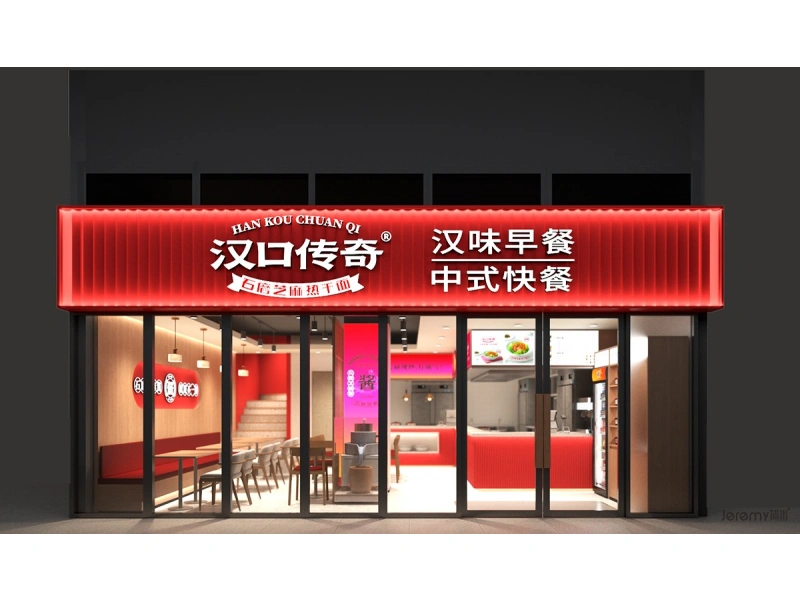 餐饮门头招牌设计制作专家