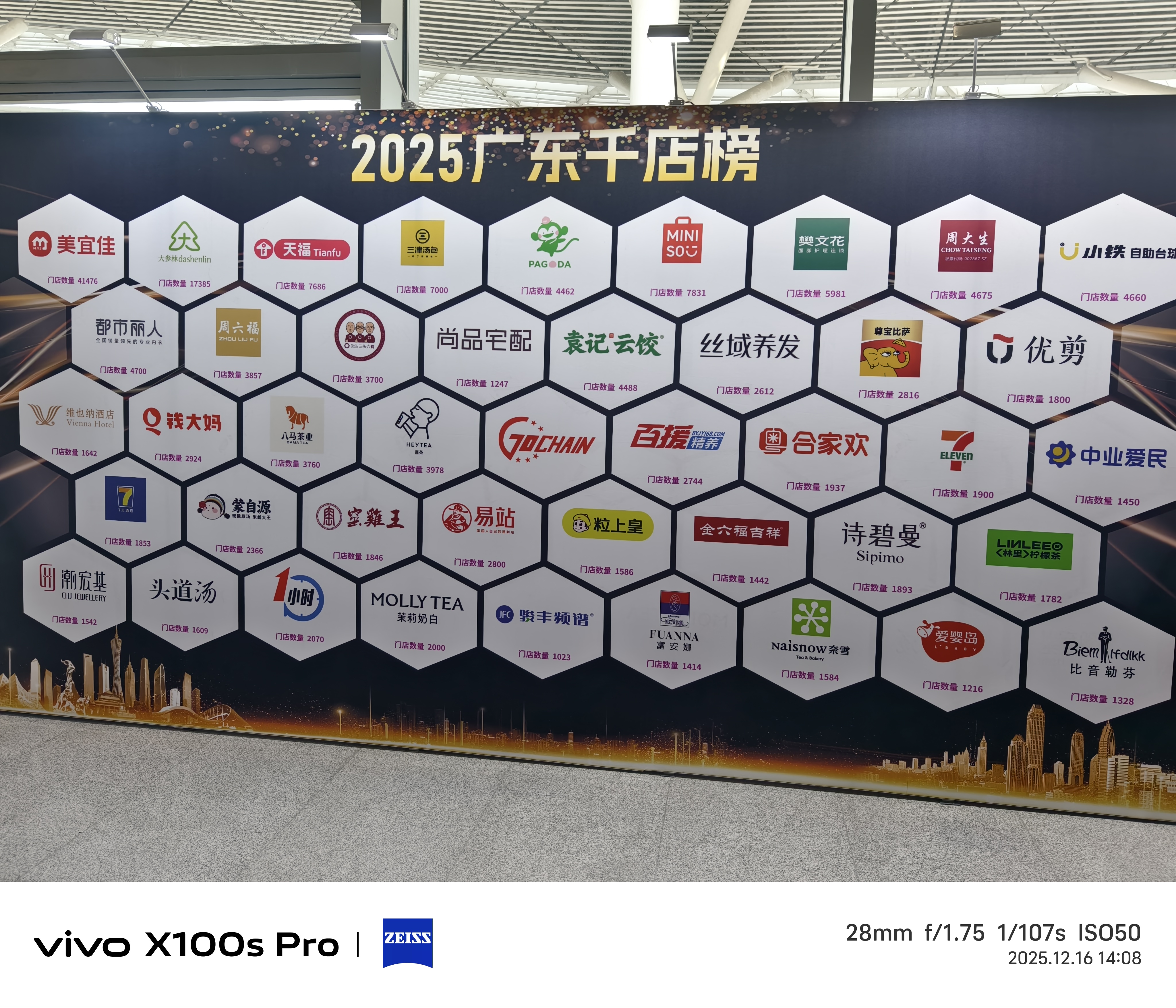 鑫美广告标识荣任广东省连锁经营协会会员单位 深度赋能连锁品牌形象升级